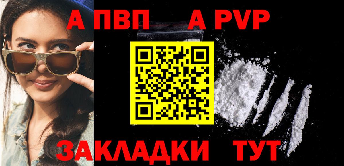 APVP крисы CK Воскресенск