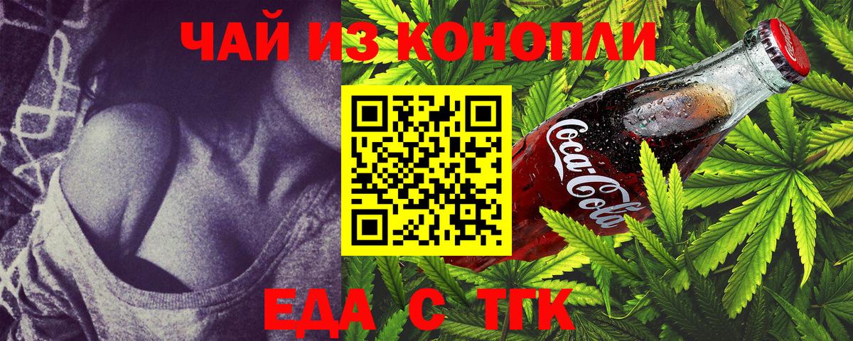 Воскресенск  Cannafood конопля  Вход с VPN 