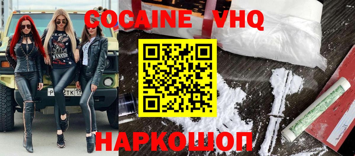 Cocaine 97%  Cocaine  закладка  Вход с VPN  Воскресенск 