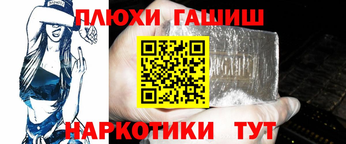 где найти   Вход с VPN  Воскресенск  ГАШ  ГАШ убойный  ГАШ хэш 