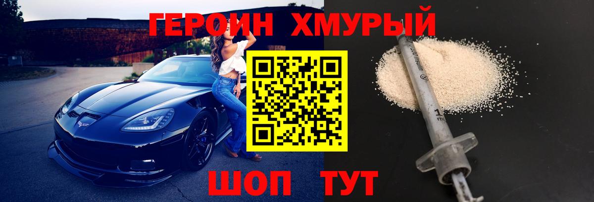 ГЕРОИН афганец  Вход с VPN  ГЕРОИН  Воскресенск 