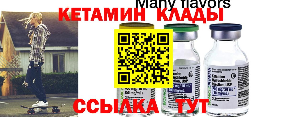 Воскресенск  MEGA ТОР  Вход с VPN  КЕТАМИН ketamine 