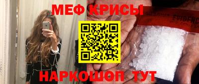 мяу мяу кристалл Жуковский