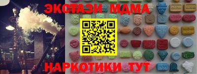 мяу мяу кристалл Жуковский