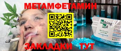 мяу мяу кристалл Жуковский