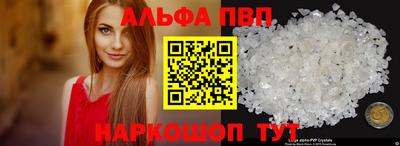 мяу мяу кристалл Жуковский