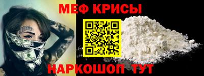 мяу мяу кристалл Жуковский