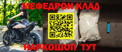 мяу мяу кристалл Жуковский