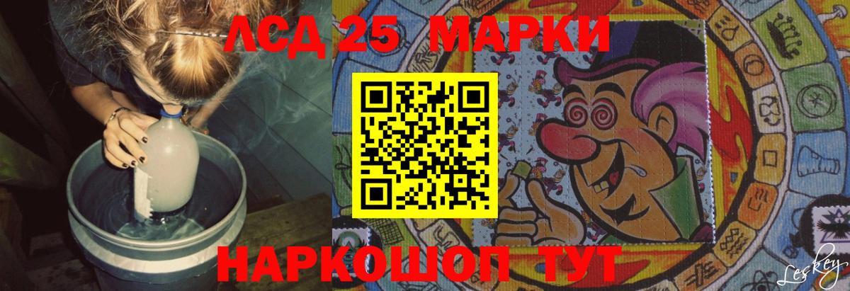 ЛСД экстази ecstasy Воскресенск