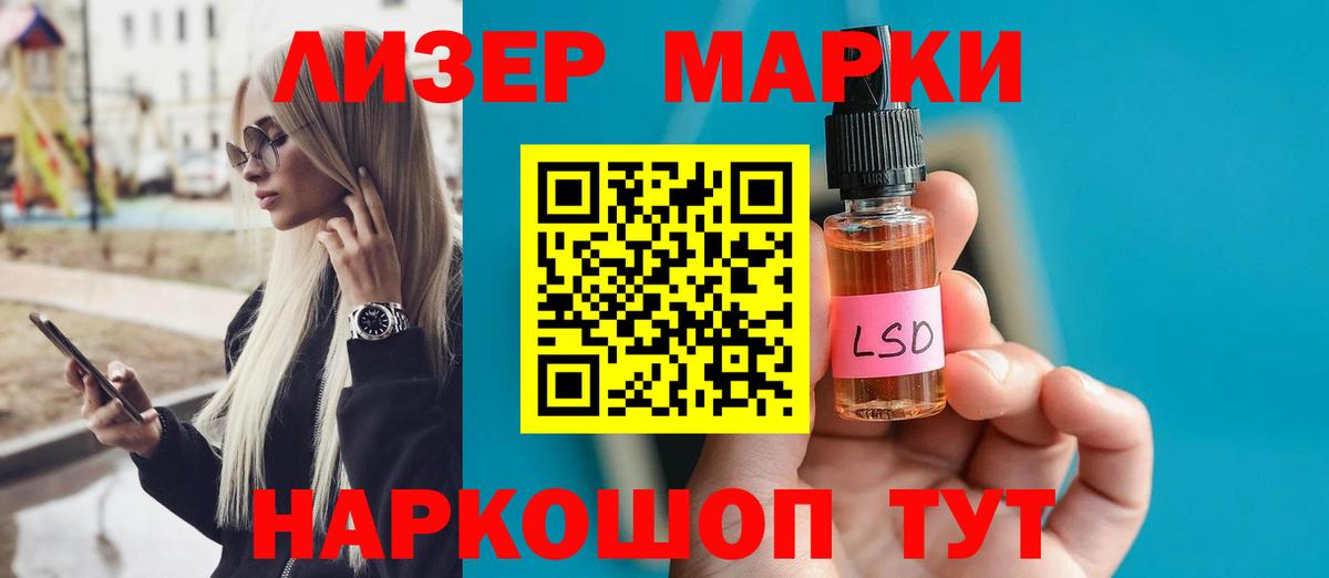 Воскресенск  LSD-25 экстази кислота  Вход с VPN  ЛСД экстази кислота 