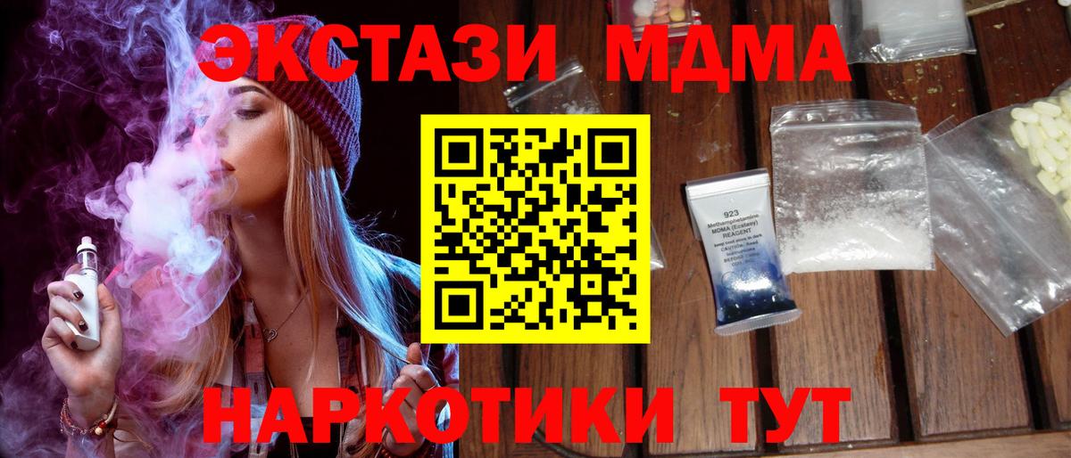 Воскресенск  МДМА crystal  МДМА VHQ  Вход с VPN 