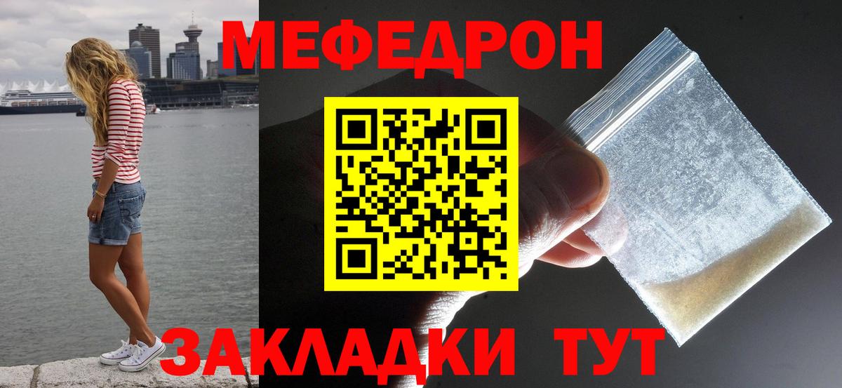 Меф мяу мяу  Мефедрон  Воскресенск  Вход с VPN 