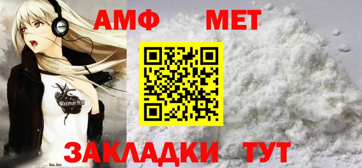 Первитин мет Воскресенск