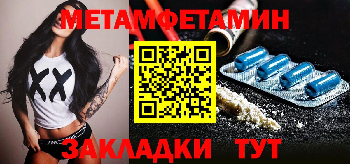 МЕТАМФЕТАМИН мет  Вход с VPN  Воскресенск  МЕТАМФЕТАМИН мет 