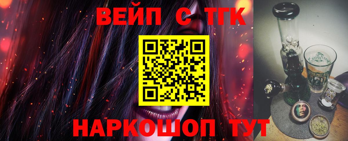 ТГК жижа  Вход с VPN  Воскресенск 