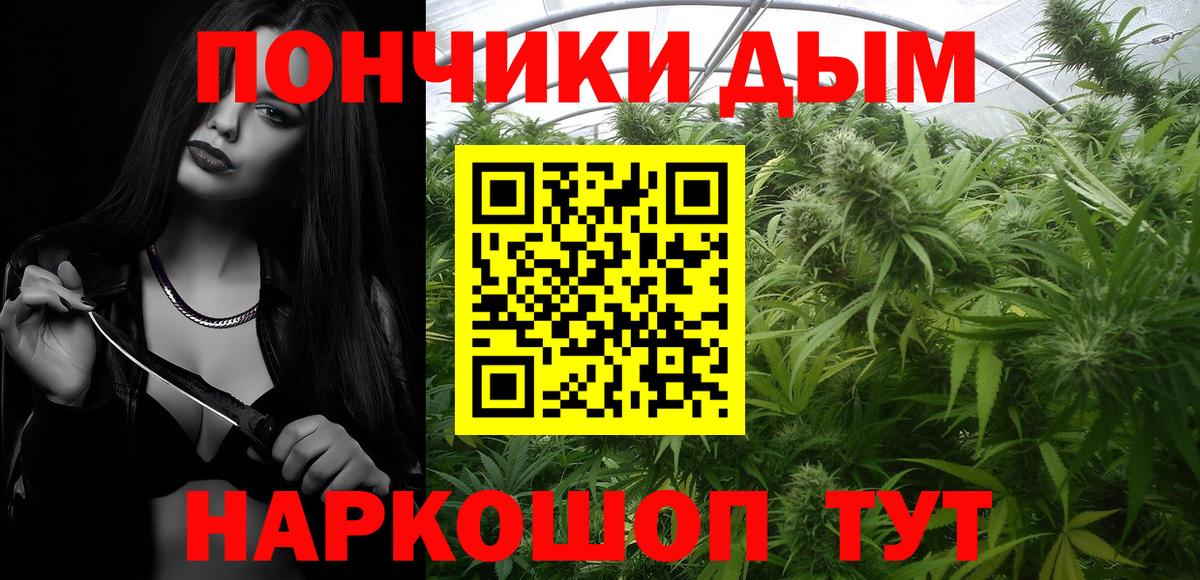 Конопля индика  Каннабис Ganja  Вход с VPN  Воскресенск 